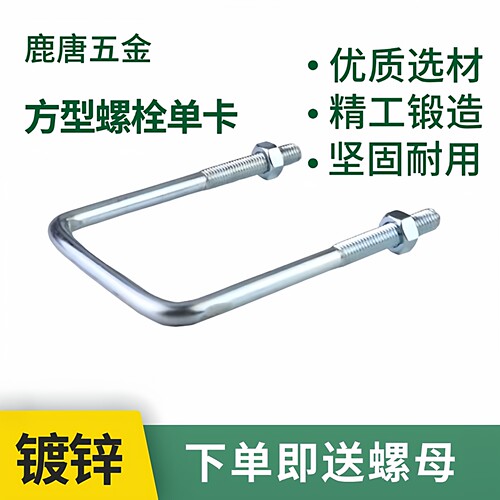 u型螺丝镀锌直角水管尺寸齐全