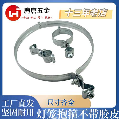 镀锌碳钢M8吊头不带胶皮灯笼吊卡DN15-DN300灯笼抱箍水管卡箍管卡