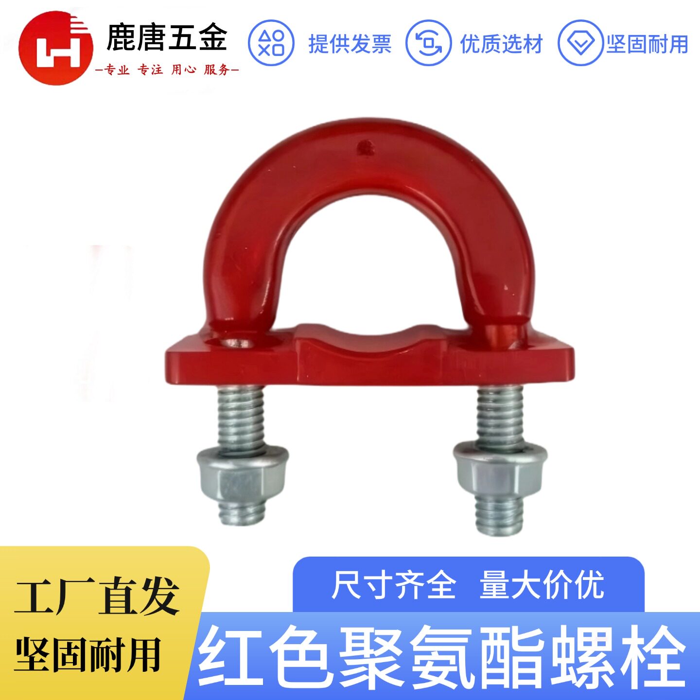 鹿唐碳钢镀锌U型螺栓骑马卡
