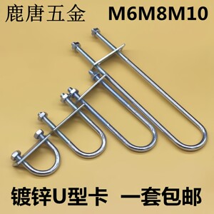 【碳钢加硬】镀锌u型螺栓含挡板