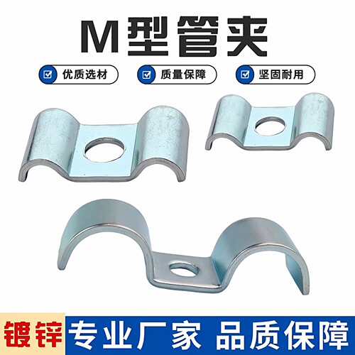 铁镀锌规格齐全管卡坚固耐用