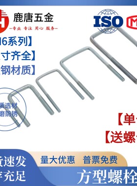 【1个装】碳钢方卡【M6系列】镀锌U型螺栓直角卡扣抱箍4.8级螺丝