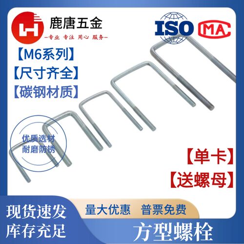 GB不支持化学螺栓M6系列