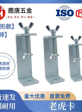 镀锌工字老虎卡蝶形款开口20-350碳钢老虎夹C字夹夹子夹具