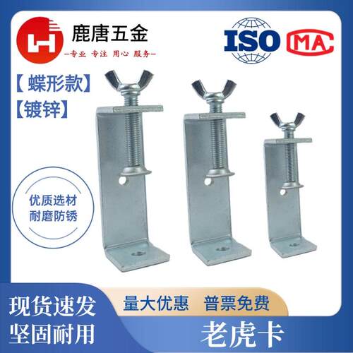 【全网热销】镀锌老虎夹子固定