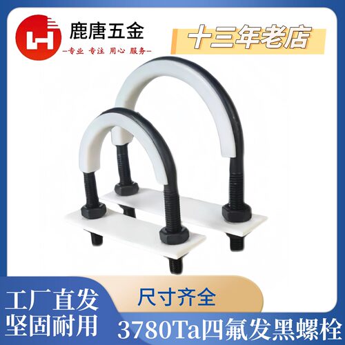 发黑U型管夹CB/T3780Ta船用