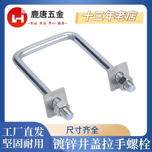 方型螺栓方卡拉环盖板镀锌提手卡扣管卡方形卡井盖伸缩拉手吊环