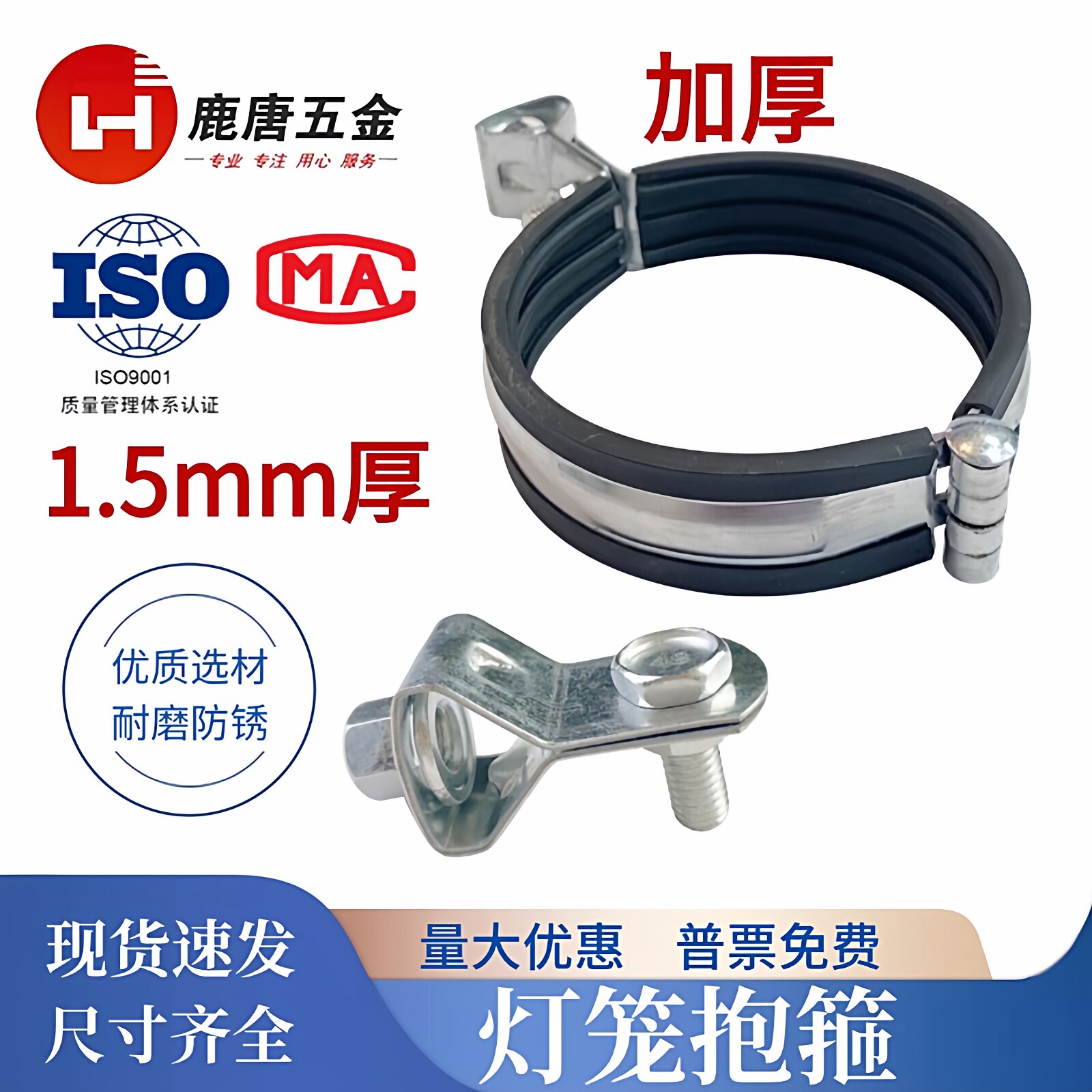 灯笼抱箍加厚款带胶皮抱箍加厚吊头M8M10不带胶皮镀锌吊卡整套