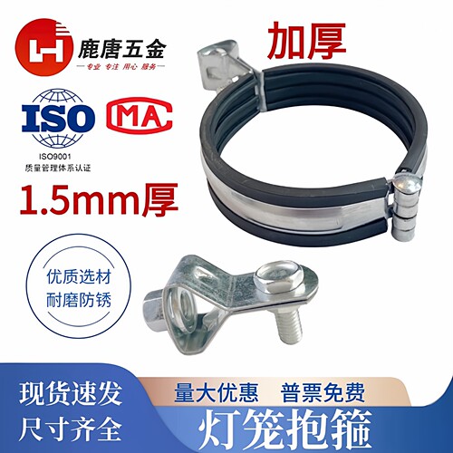 加厚灯笼抱箍尺寸齐全镀锌定制