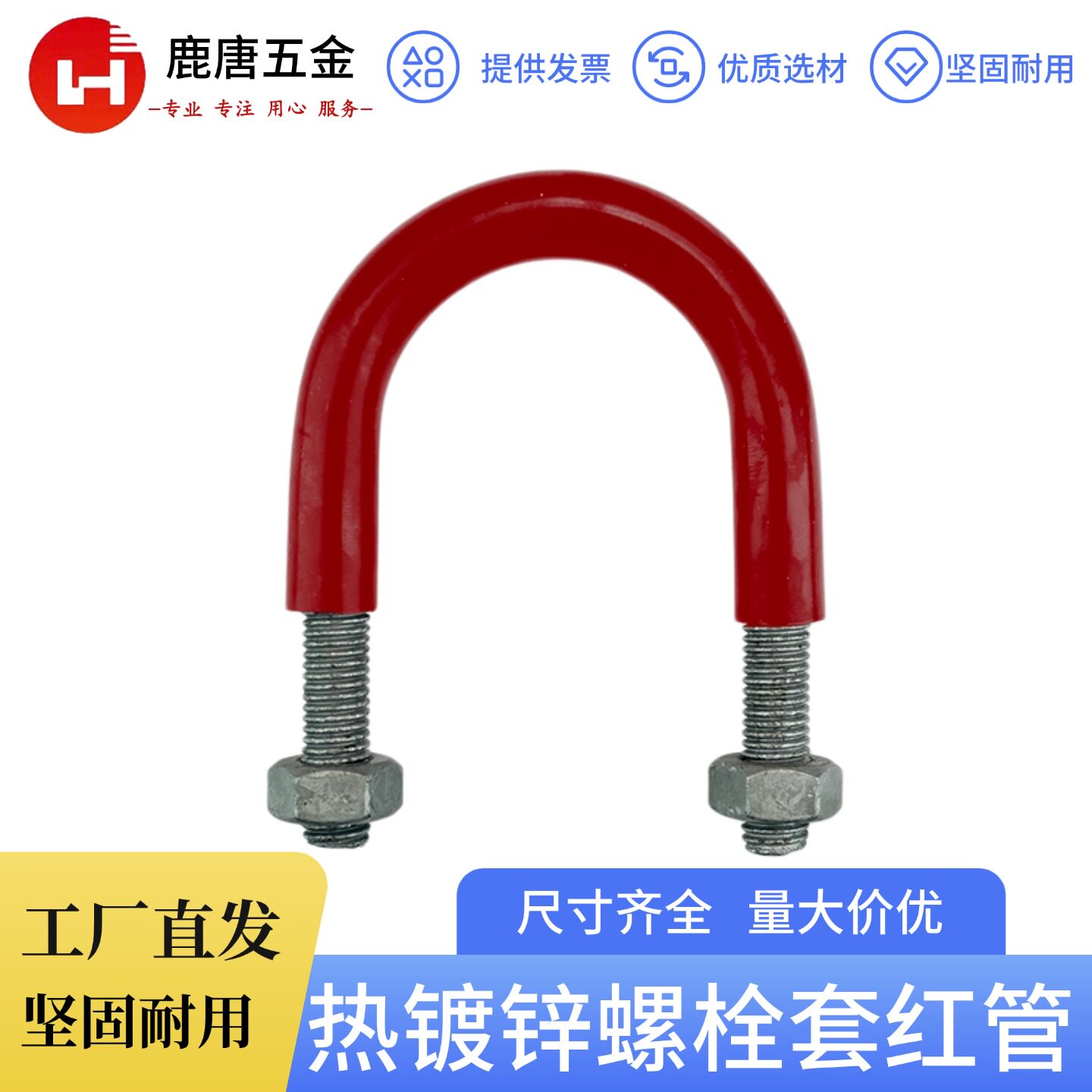 热镀锌国标U型卡套防腐耐磨图片