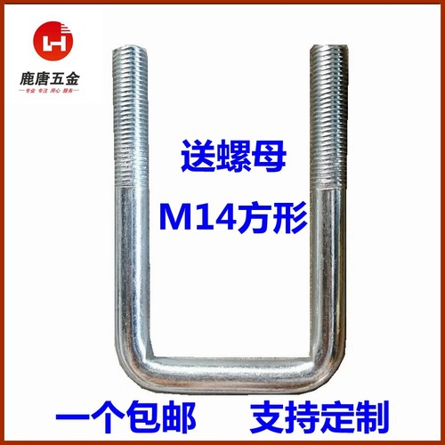 M14镀锌直角U型螺栓螺丝卡扣