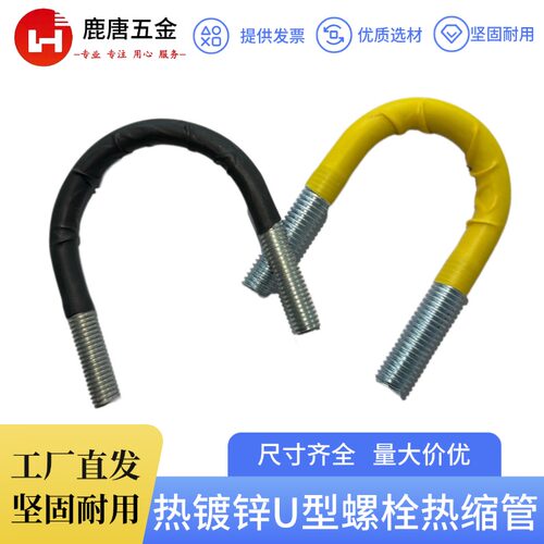 M10国标热镀锌U型螺栓防腐耐磨