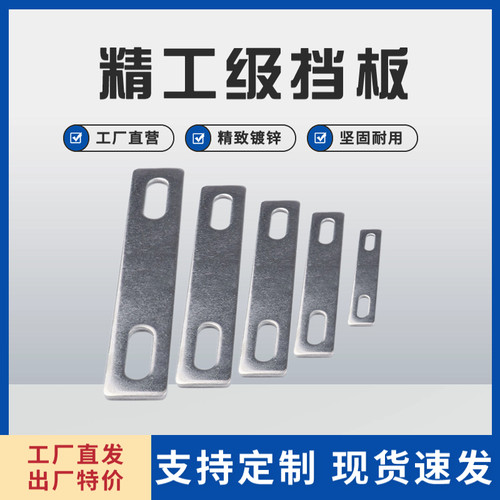 挡板挡片u型镀锌支持定做