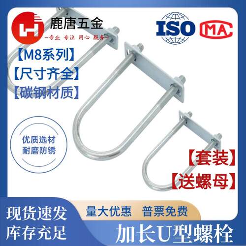 尺寸齐全螺栓碳钢镀锌4.8U型