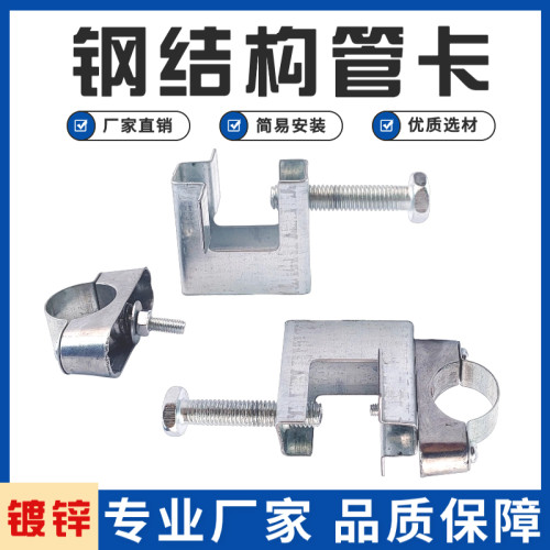 碳钢镀锌安装方便管夹