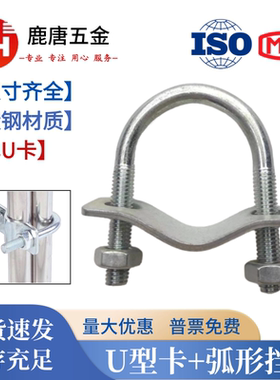 镀锌单u型并排管卡扣固定四分六分一寸U型螺丝抱箍水管卡扣弧形