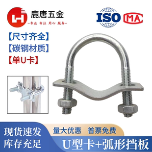 镀锌单u型并排管卡扣固定四分六分一寸U型螺丝抱箍水管卡扣弧形