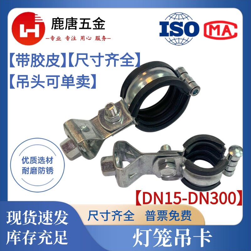 灯笼吊卡M8M10M12吊头散装整套