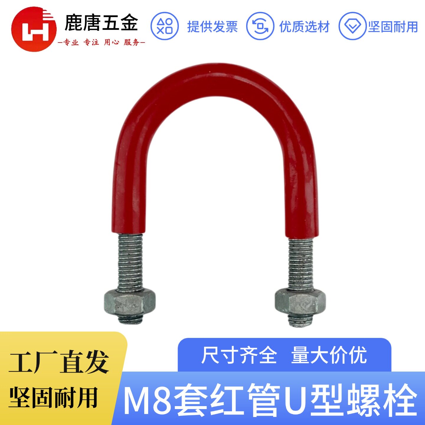 M8国标热镀锌u型卡套红色pvc胶皮套管防腐耐磨u型卡管卡热镀锌图片