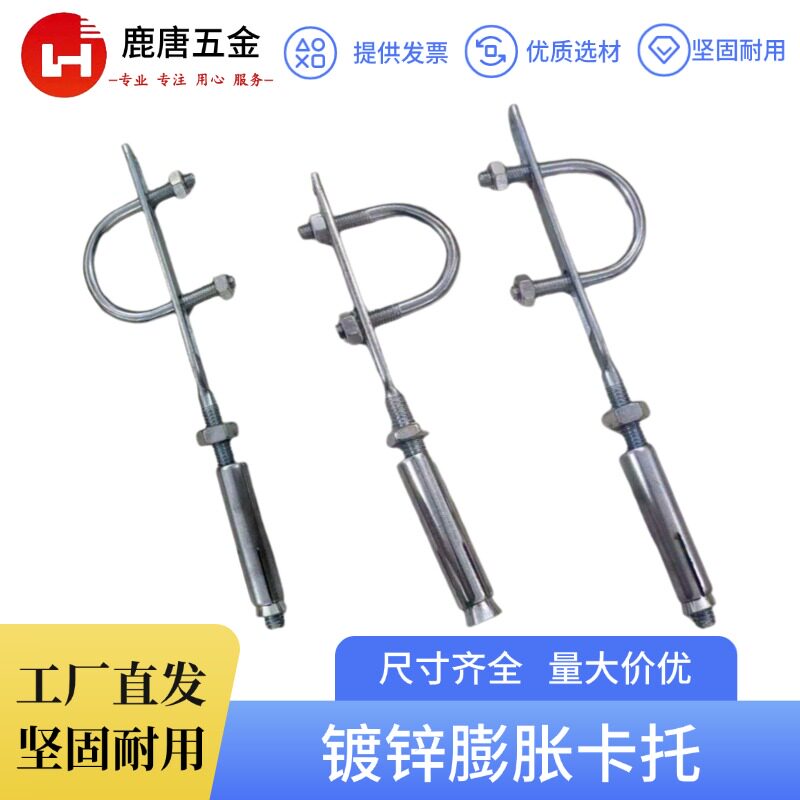 膨胀支架4分6分1寸膨胀托卡U型丝膨胀支架天然气管道固定专用支架