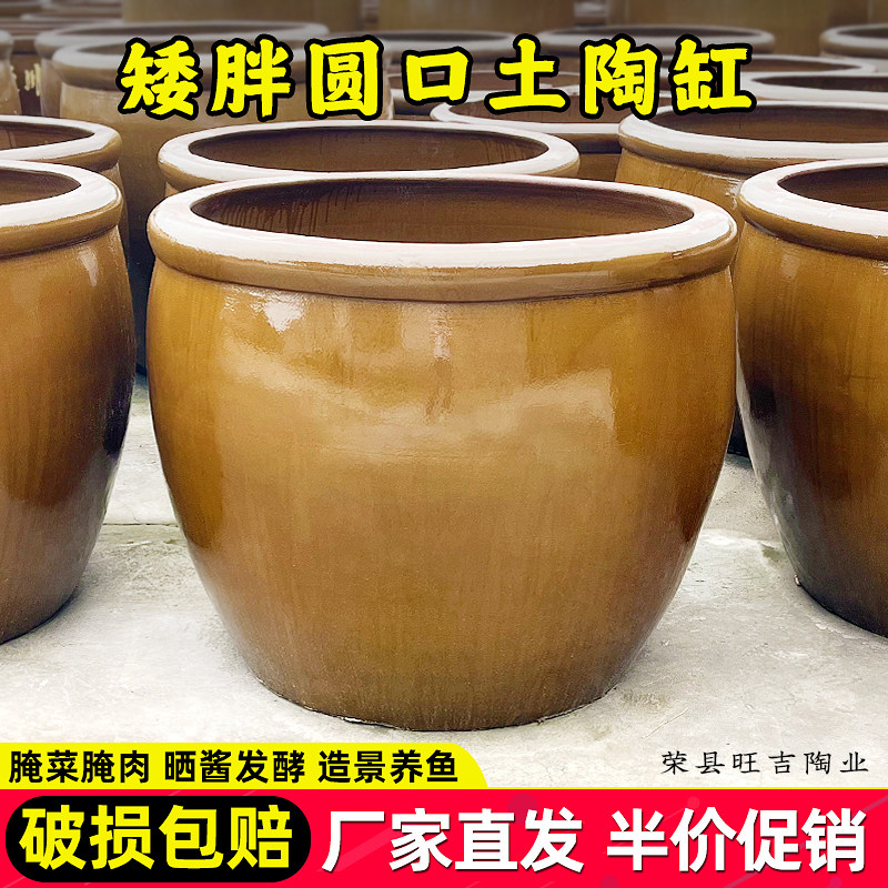 Earthenware round-mouthed water jar, old-style short and plump wa