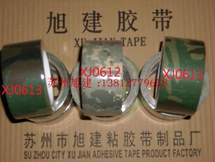 大自然枯叶迷彩胶带，树林迷彩胶布，丛林迷彩胶带 掩盖胶带 旭建