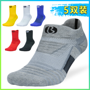 篮球袜子男运动袜加厚毛巾底儿童精英袜女短袜中筒大码 纯棉跑步袜