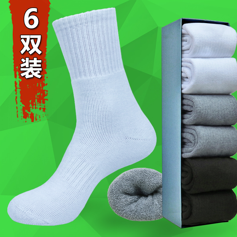 毛圈袜毛巾袜子加厚款运动高筒男