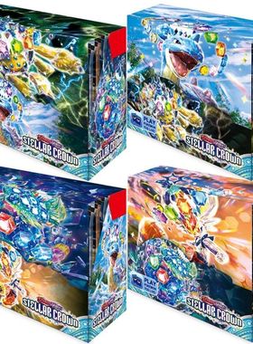 神奇宝贝卡片Stellar Crown抽卡包宝可梦卡牌Booster Box增强盲盒
