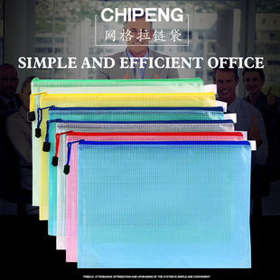 5个票据网格袋 A4/A5拉边袋资料拉链袋文件袋票证包学生用收纳袋