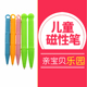 儿童写字板专用笔 包邮 磁性笔 写字板配套笔 儿童画写板笔 15支
