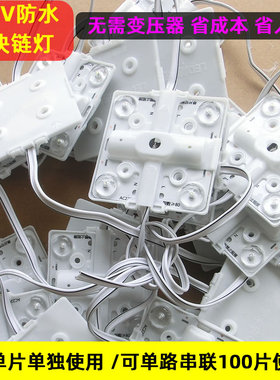 led集成区块链灯卡布灯箱漫反射高压220V软膜天花LED1拖100方块灯