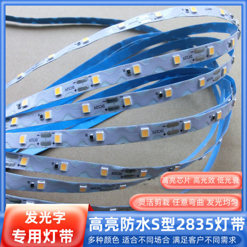 户外防水任意弯折软灯条12V自粘