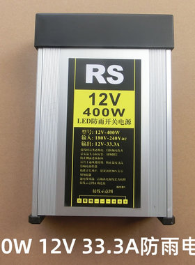 12V 400W 33A迷你防雨变压器LED灯条模组发光字外露灯带开关电源