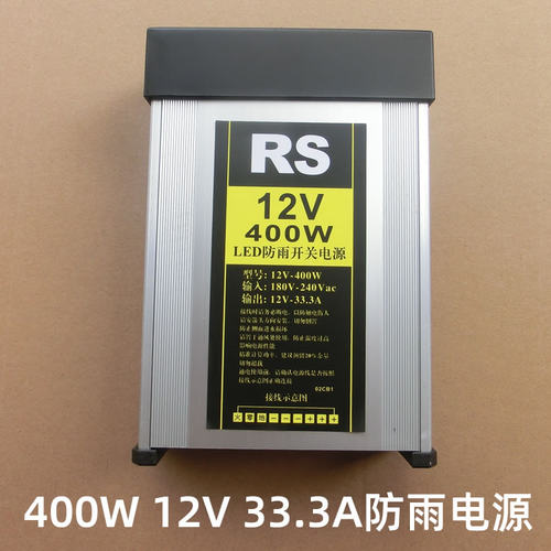 12V400Wled防雨开关电源变压器