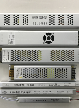 60W-300W 12V LED卷帘式灯条拉布软膜薄灯箱内置静音隐形长条电源