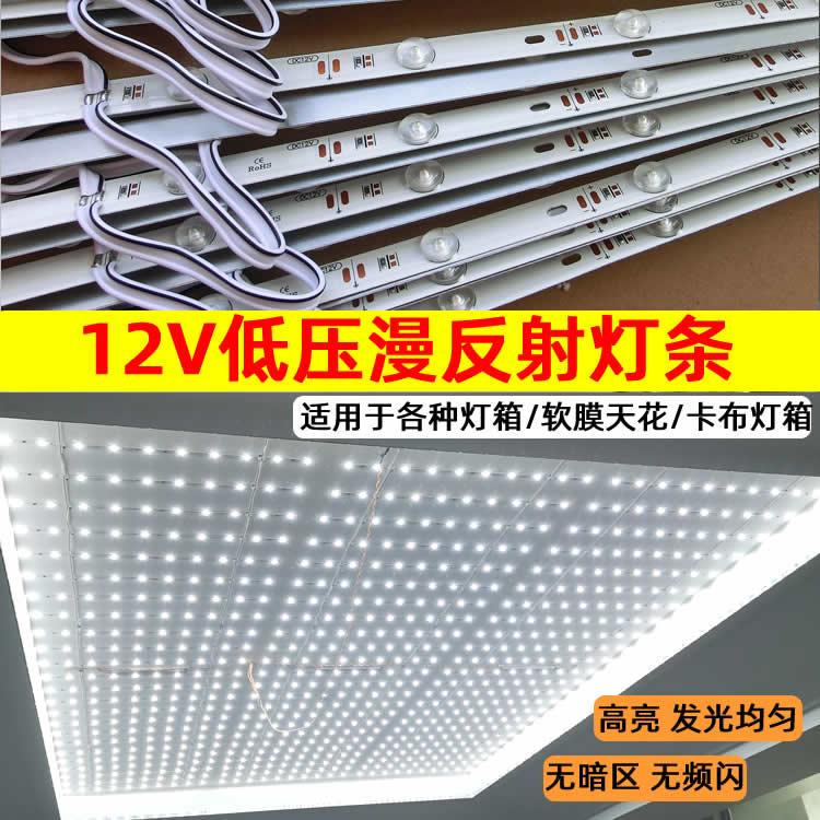 led漫反射灯条卡布软膜吊顶灯带