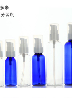 diy化妆外出携带避光分装瓶
