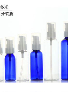 diy化妆外出携带避光分装瓶