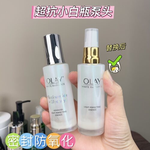 玉兰油OLAY超抗小白瓶按压泵头滴管盖替换挤压喷头乳液精华压嘴器