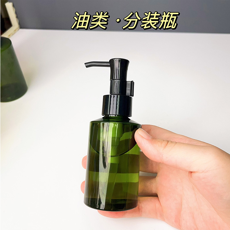 卸妆油乳液精油分装瓶空