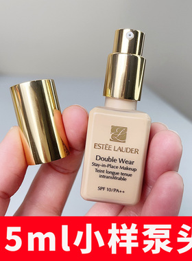 dw持妆粉底液小样按压泵头真空替换盖压嘴头油皮亲妈15ml/7ml粉泵