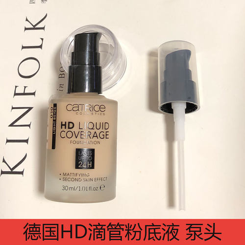 catrice德国24小时压嘴泵头