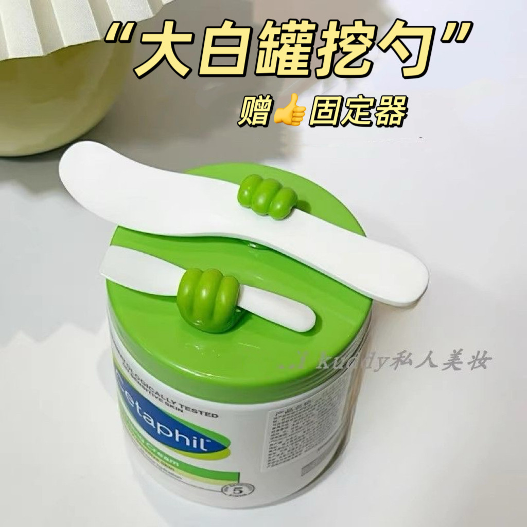 大白罐身体乳挖勺眼霜挖取勺
