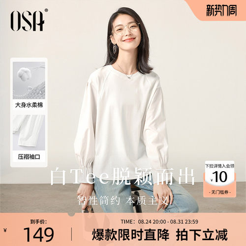 OSA灯笼袖纯色设计感长袖T恤