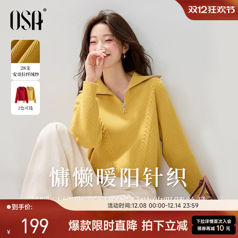 OSA复古绞花海军领针织衫毛衣