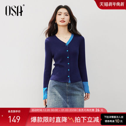 OSA欧莎复古撞色V领针织衫女秋季新款通勤百搭高智风打底毛衣上衣