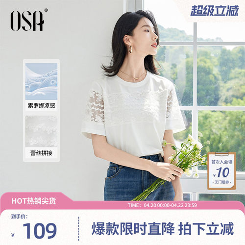 OSA蕾丝拼接短袖女通勤休闲T恤