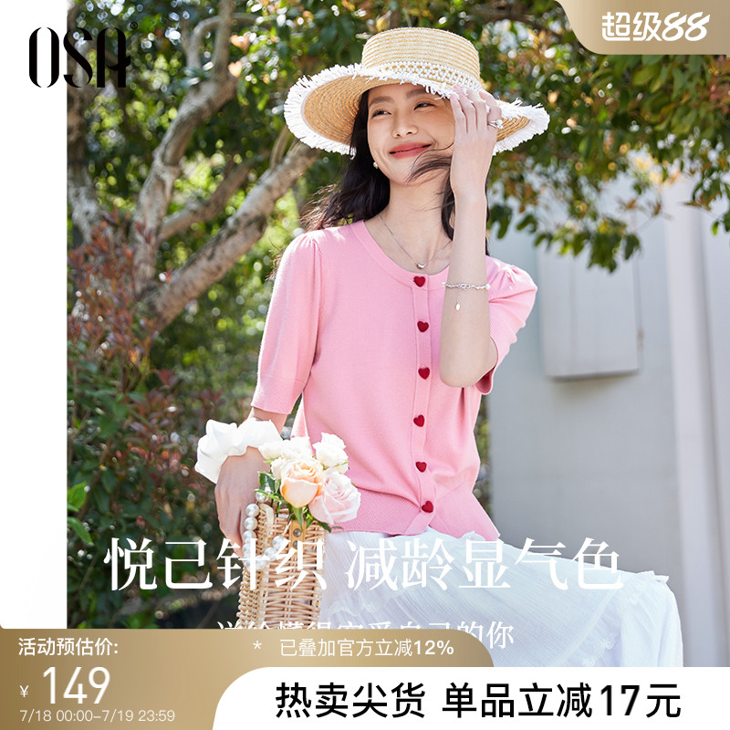 【悦己针织衫】OSA欧莎洋气减龄薄款针织短袖女2025夏季新款上衣