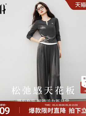 【漫步套装】OSA欧莎假两件套装女春季新款针织衫阔腿长裤两件套